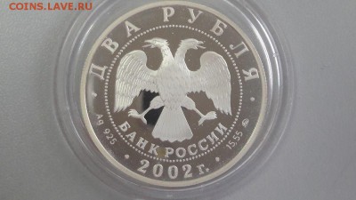 2р 2002г Знаки зод.Скоропион- пруф серебро Ag925, до 15.07 - 02 Скорпион-2