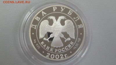 2р 2002г Знаки зодиака.Дева- пруф серебро Ag925, до 15.07 - 02 Дева-2