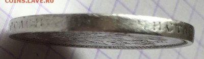 50 копеек, 1913 год. ВС - 534159AD-B9C4-4172-AE5C-A3A1FADE318E