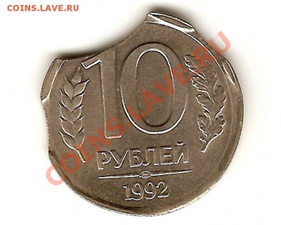 20 рублей 1992 год. Выкус. - r-9п