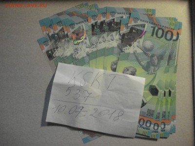 ФИКС 100 рублей 2018 ФУТБОЛ ПРЕСС АА 20 штук до 10.07.2018 - DSC08997.JPG