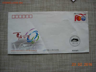 Империя, Приамурский Земский Край + конверты СССР, бонусы - Stamps10.JPG