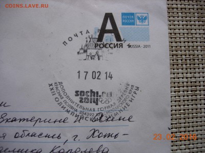 Империя, Приамурский Земский Край + конверты СССР, бонусы - Stamps09.JPG