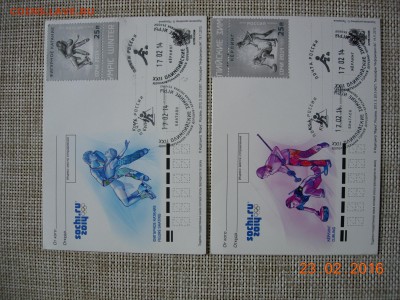 Империя, Приамурский Земский Край + конверты СССР, бонусы - Stamps06.JPG