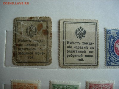 Империя, Приамурский Земский Край + конверты СССР, бонусы - DSCN1715.JPG