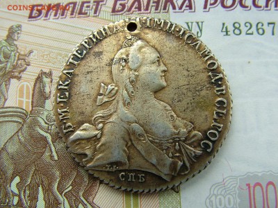 1 рубль 1768 года СПБ-АШ с отверстием до 13.07.2018 в 22.00 - DSCF9007.JPG