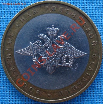10 руб. 2002 ВС шт. БIV? - ВСр.JPG