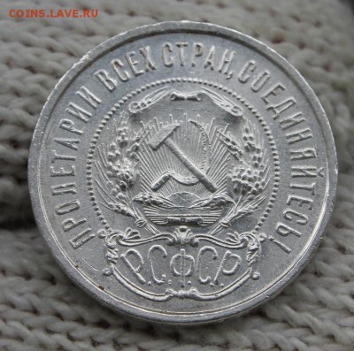 50 копеек 1922 г. (П.Л) До 14.07.18г. 22:10(мск) - IMG_0120_cr