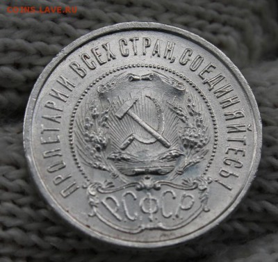 50 копеек 1922 г. (П.Л) До 14.07.18г. 22:10(мск) - IMG_0123_cr