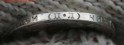 50 копеек 1922 г. (П.Л) До 14.07.18г. 22:10(мск) - IMG_0122_cr