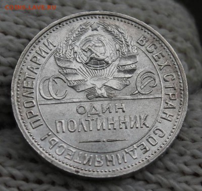Полтинник 1925 г. (П.Л) До 14.07.18г. 22:10(мск) - IMG_0168_cr