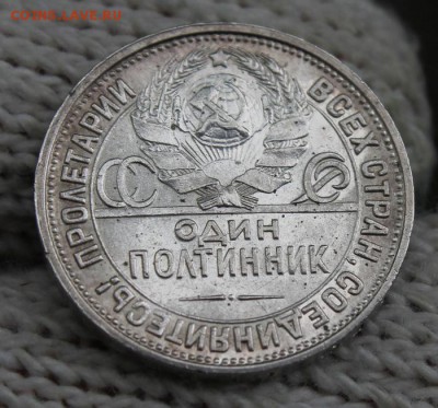 Полтинник 1926 г. (П.Л) До 14.07.18г. 22:10(мск) - IMG_0179_cr