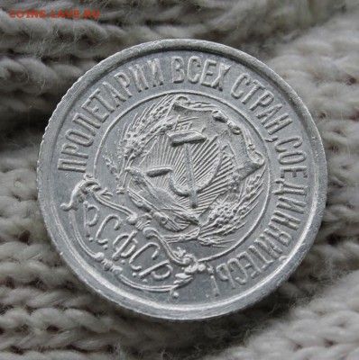 15 копеек 1923г. Шт.1.1 3 ости. До 14.07 22:10(мск) С 200р.! - IMG_0107_cr