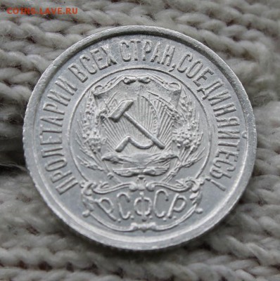 15 копеек 1923г. Шт.1.1 3 ости. До 14.07 22:10(мск) С 200р.! - IMG_0105_cr