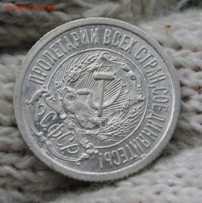 15 копеек 1923г. Шт.1.2 5 остей. До 14.07 22:10(мск) С 200р! - IMG_0090_cr