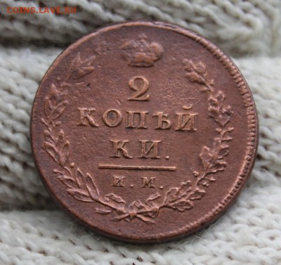 2 копейки 1813 г. ИМ ПС. До 13.07 22:10(мск) С 200р - IMG_0067_cr