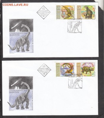 Болгария 2003 КПД динозавры - 39