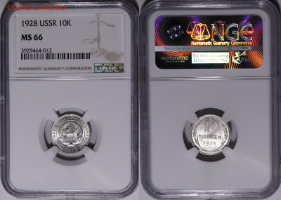 10 копеек 1925, 1928 MS66 NGC - 1928.10.о.
