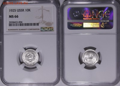 10 копеек 1925, 1928 MS66 NGC - 1925.10.о..JPG