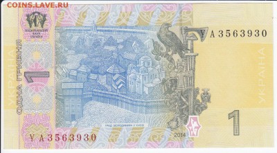 УКРАИНА - 1 гривна 2014 г. пресс до 16.07 в 22.00 - IMG_20180710_0002