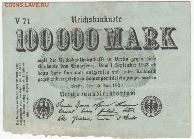 ГЕРМАНИЯ - 100 000 марок 1923 г. до 16.07 в 22.00 - IMG_20180710_0005