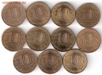 10 руб.ГВС(гальваника) 11 монет РАСПРОДАЖА ФИКС - 11 GVS p FIX