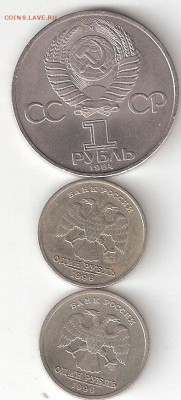 ПУШКИНИАНА:1 р Пушкин 1999 ммд+сп, Юбилейка 1р. Пушкин 1984 - PUSHKINIANA 3st A