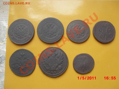 Лот царских монет 7 шт., 1830-1912гг, до 6.05.11г. 21.00 Мск - CIMG1590.JPG