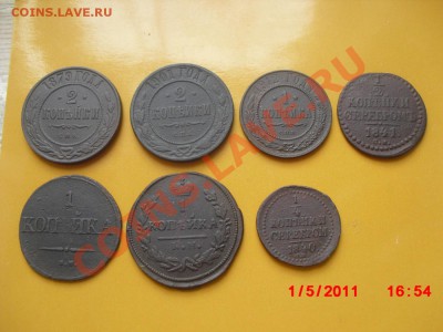 Лот царских монет 7 шт., 1830-1912гг, до 6.05.11г. 21.00 Мск - CIMG1587.JPG
