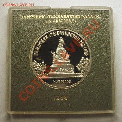 ЮБИЛЕЙНЫЕ МОНЕТЫ СССР 1988 года в коробочках - BKDC4854.JPG