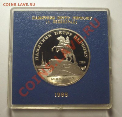 ЮБИЛЕЙНЫЕ МОНЕТЫ СССР 1988 года в коробочках - BKDC4734.JPG
