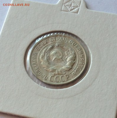 20 копеек 1930г.(2) , до 16.07.18г. - 2030-13