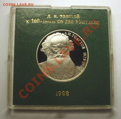 ЮБИЛЕЙНЫЕ МОНЕТЫ СССР 1988 года в коробочках - BKDC4529.JPG