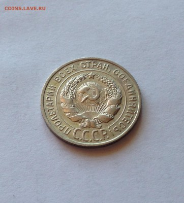 20 копеек 1928г. ,  до 16.07.18г. - 2028-8