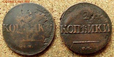 2 копейки Масон 1831,1939 СМ До 16.07.2018 22-00 по Москве - 2.JPG