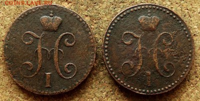 2 копейки Серебром Год:1840,1845 СМ До 16.07.2018 22-00 - 1.JPG