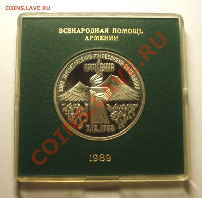ЮБИЛЕЙНЫЕ МОНЕТЫ СССР 1989 года в коробочках - BKDC4762.JPG