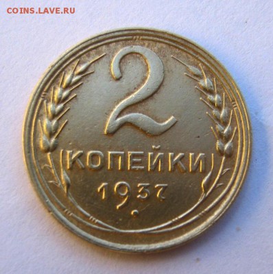 2 коп . 1937 до 14.07в 22-00 - IMG_1940.JPG