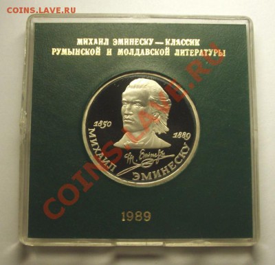 ЮБИЛЕЙНЫЕ МОНЕТЫ СССР 1989 года в коробочках - BKDC4537.JPG