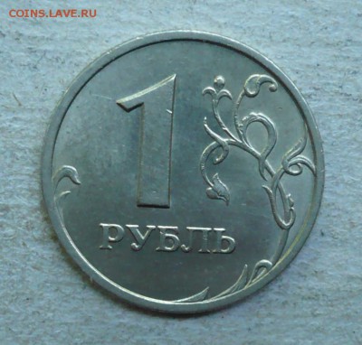 1 рубль 1997,1999 СПМД,2 рубля 2007,2008,2009 ММД 15.07.2018 - P2270972.JPG