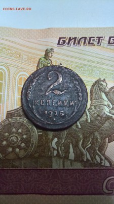 2 копейки 1925 - O4tHHdMjCqs