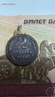 2 копейки 1925 - TPWk3E9UU4E