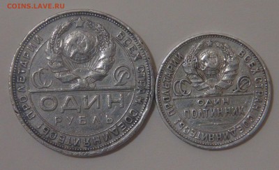1 рубль 1924 + полтинник 1924 до 14.07.18 (сб. 22-30) - DSC08068.JPG