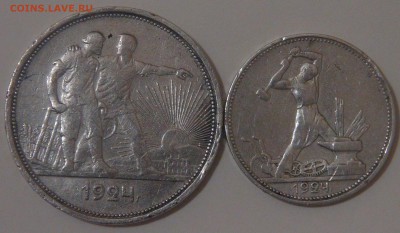1 рубль 1924 + полтинник 1924 до 14.07.18 (сб. 22-30) - DSC08062.JPG