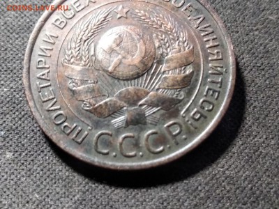 3 коп 1924 г. 4 колоска + раздвоение колосьев выше - image (2)
