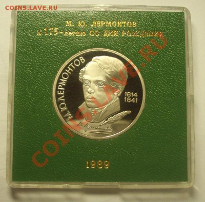 ЮБИЛЕЙНЫЕ МОНЕТЫ СССР 1989 года в коробочках - BKDC5707.JPG