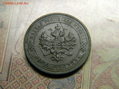 1 копейка 1911  до 12.07 в 21.30 по Москве - Изображение 4947