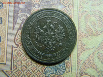 1 копейка 1911  до 12.07 в 21.30 по Москве - Изображение 4946
