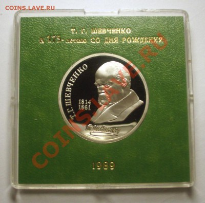ЮБИЛЕЙНЫЕ МОНЕТЫ СССР 1989 года в коробочках - BKDC5449.JPG