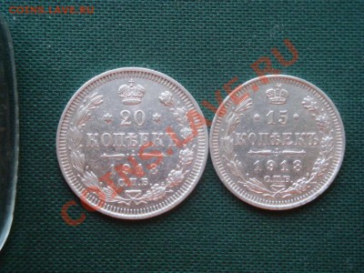 15 и 20 копеек  1913г.  до  07.05 - 009.JPG